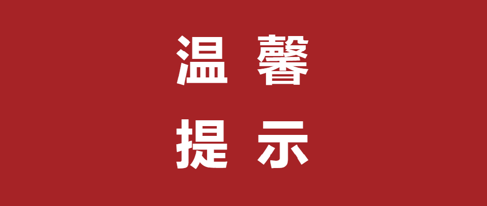 贵州省住房和城乡建设厅推出建设工程企业资质到期短信提醒服务