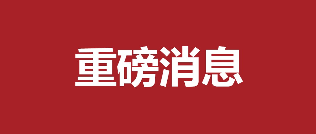 住建部重磅出手：《城市更新规划编制导则》正式印发